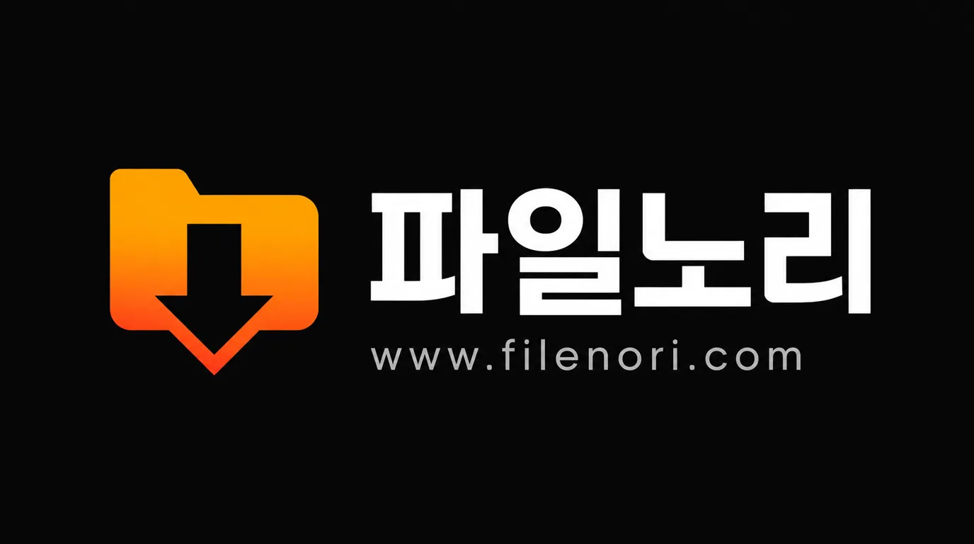 파일노리