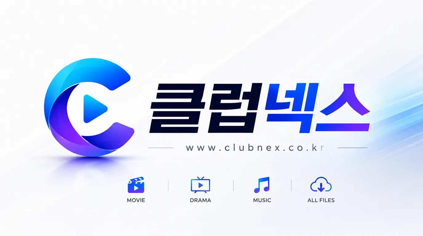 클럽넥스