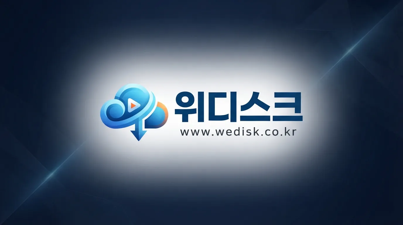 위디스크