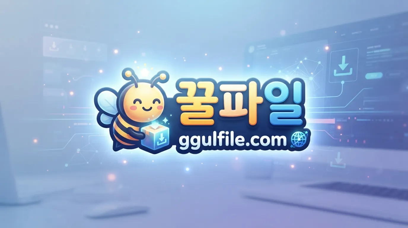 꿀파일